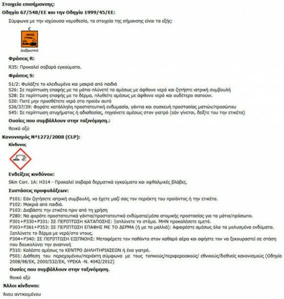 Durostick D 14 Αποφρακτικό Yγρό Για Σωλήνες Και Σιφόνια 1.800gr