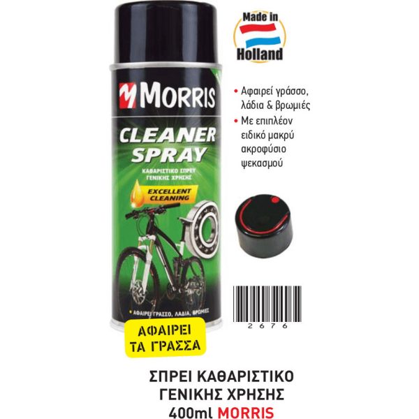 Morris Spray Καθαριστικό Γενικής Χρήσης 28575 400ml.