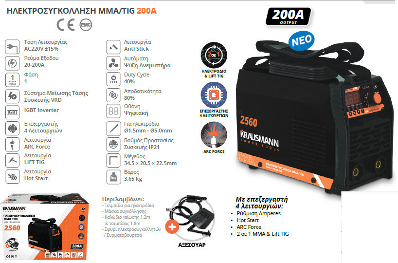 Krausmann Ηλεκτροκόλληση Inverter 200A max TIG Ηλεκτροδίου MMA 2560 5