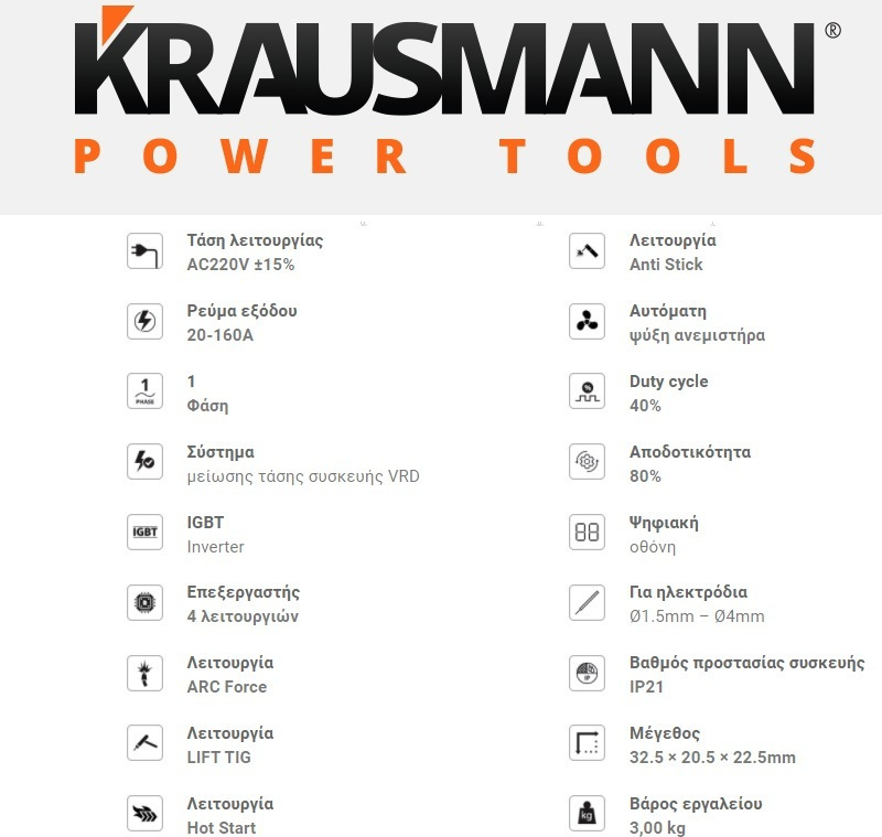 Krausmann Ηλεκτροκόλληση Inventer 160A (max) TIG Ηλεκτροδίου (MMA) 2540 1